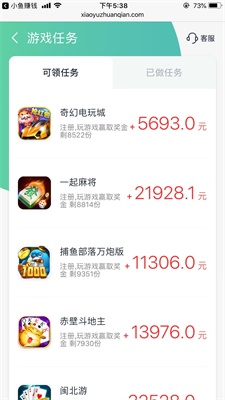 小鱼赚钱app下载官方