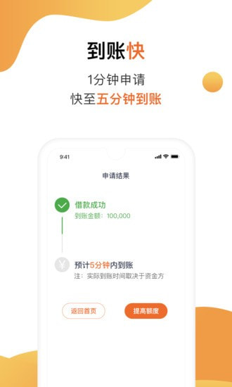 陌陌白条贷款app下载