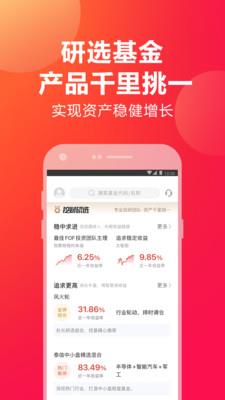 挖财宝app下载安装最新版本官网苹果版  v5.1.0图2