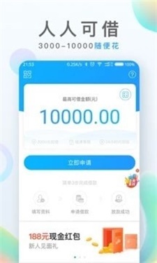 一品贷软件下载安装  v1.0.0图1