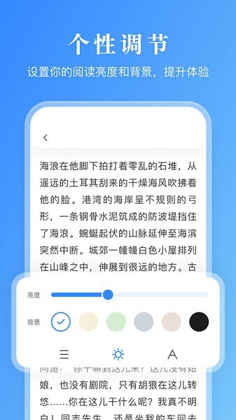 有声阅读器APP下载  v1.0.0图3