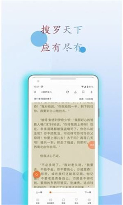 小搜书亭最新版本下载苹果手机  v1.0.0图1