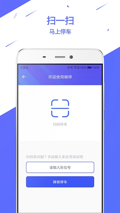 蜻停  v1.0.0图2