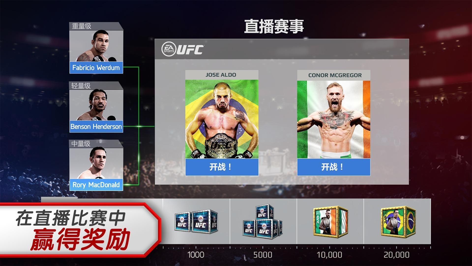 UFC  v0.5.02图1