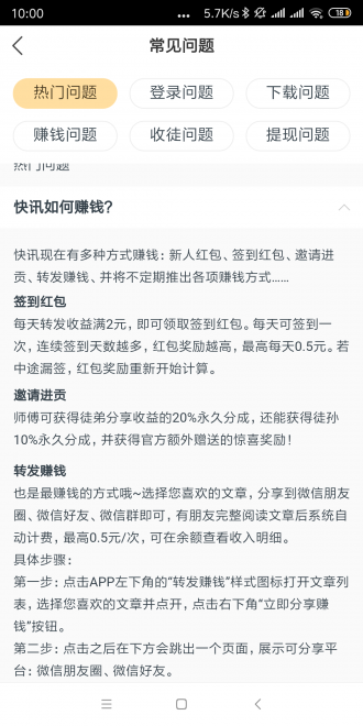 金龙快讯最新版下载安装官网苹果版