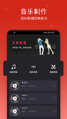 汐音音乐裁剪手机版  v1.0.4图1