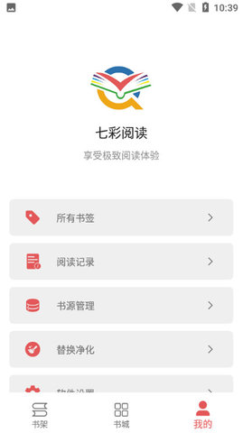 七彩阅读八年级下册  v23.06.27图1