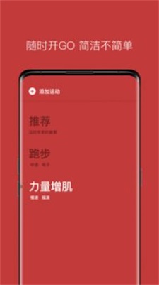 Lava运动音乐app