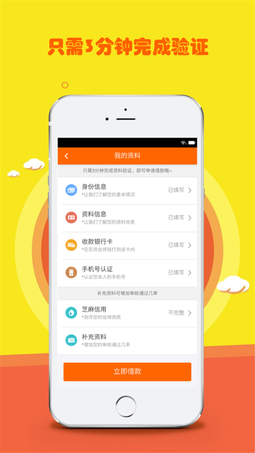 新奕泽app贷款  v1.0.0图3