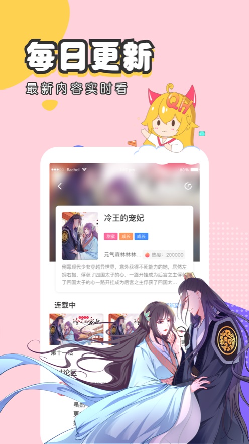 全彩里番本子库漫画手机版  v3.5.2图1