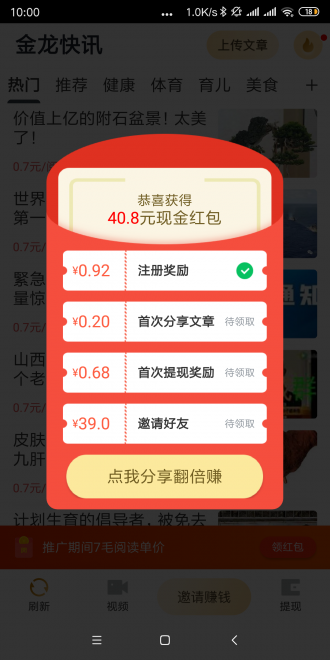 金龙快讯最新版下载安装苹果版  v1.0.0图3