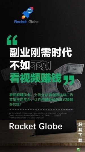 火箭全球手机版下载官网安装苹果版  v3.24图1