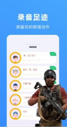 爱豆变声安卓版下载  v1.1图2