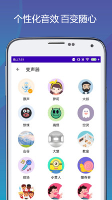 吃鸡变声语音包  v1.0.1图2