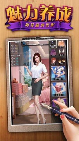 商业俏佳人  v3.453图1