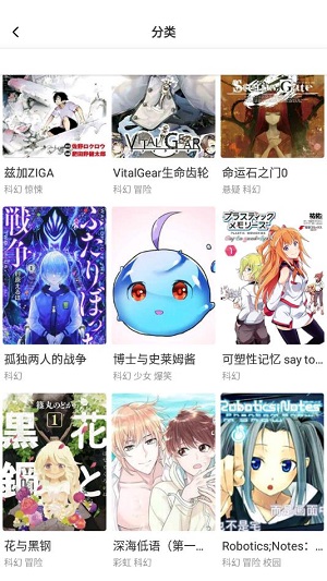 星神漫画最新版  v8.1.0图3