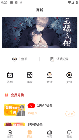 九五漫画安卓版官网下载安装  v1.0.0图2