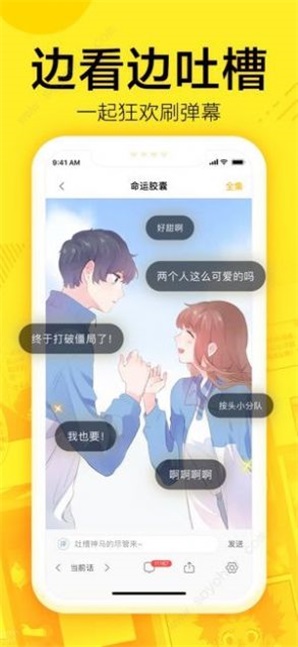 147漫画手机版  v1.0图2