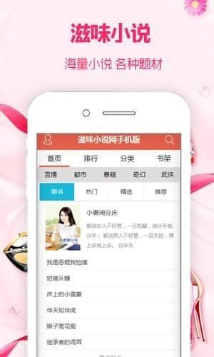 滋味小说免费版下载全文  v1.0图2