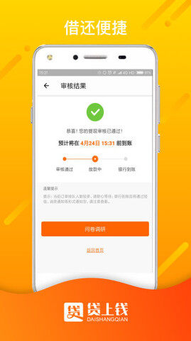 钱上贷app下载安装官网最新版苹果  v1.0图1