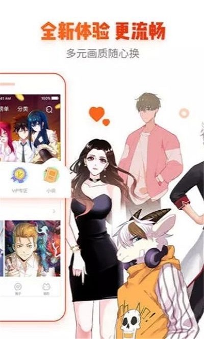 心跳漫画手机版免费下载安装最新破解版  v1.0.0图1