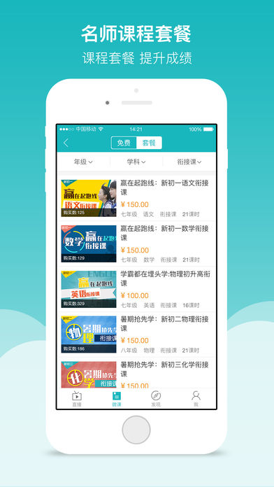 全品学堂  v4.4.4图2