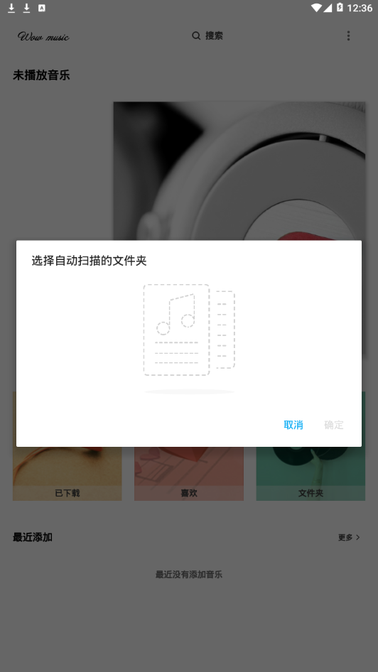 哇哦音乐最新版下载安装苹果  v1.5.2图4