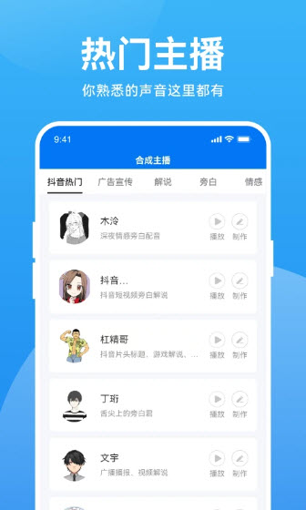 魔音morin免费下载  v2.6.1图1