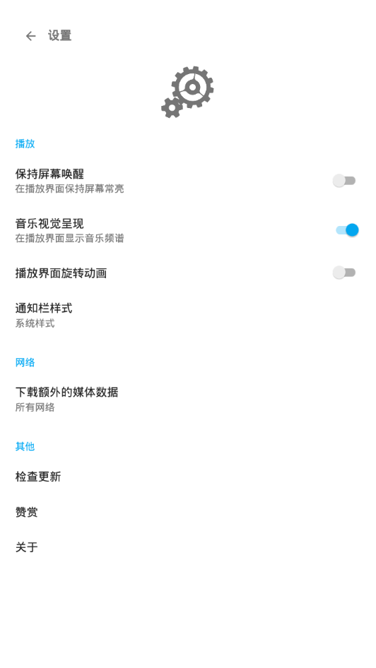 哇哦音乐app下载免费  v1.5.2图2