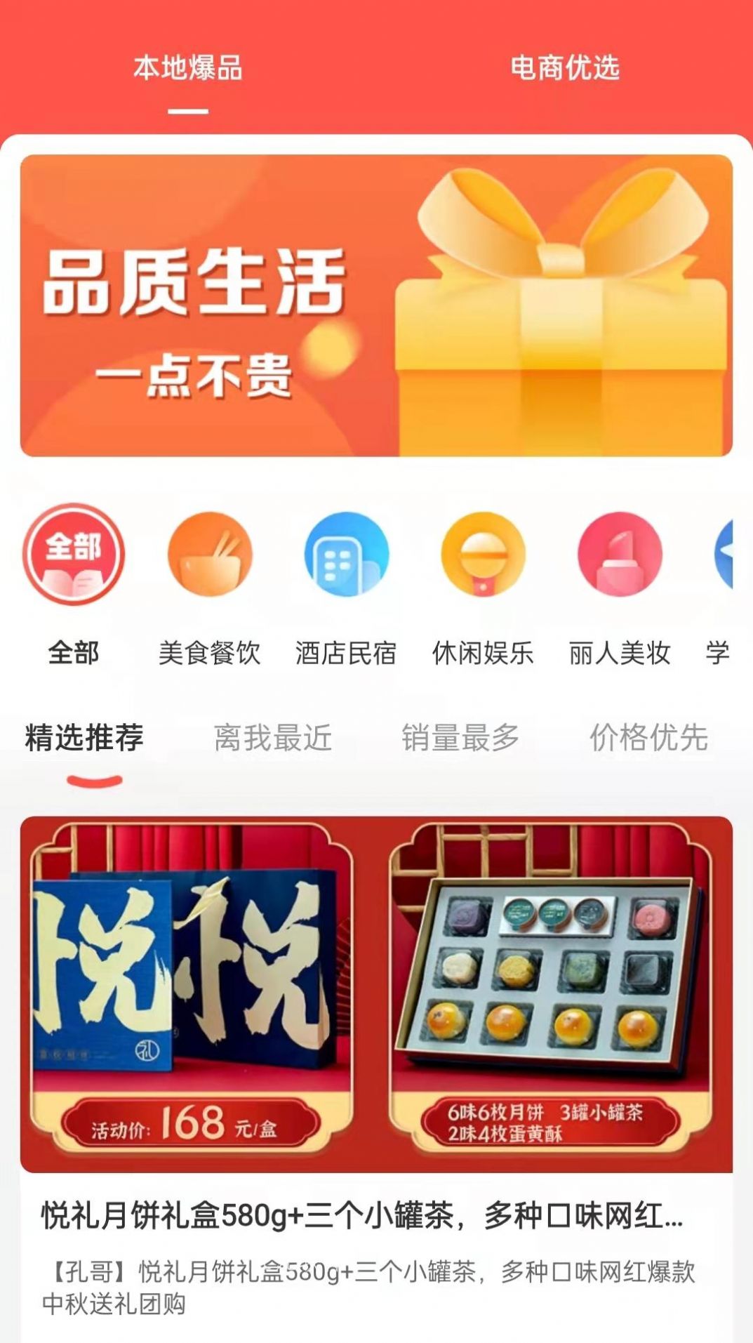 云牛福利  v1.0.0图2