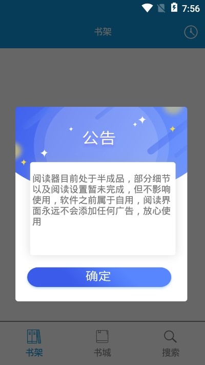 优读小说app官方下载安装手机版苹果  v1.0图3