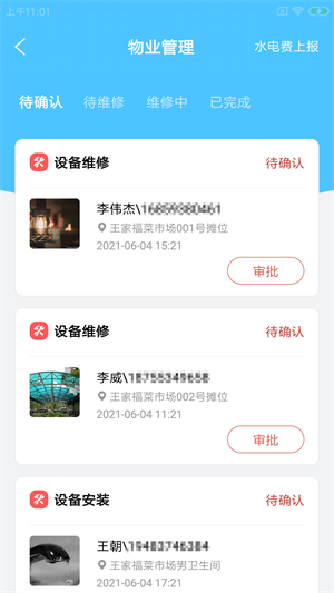 捷菇智菜市  v1.0.0图3