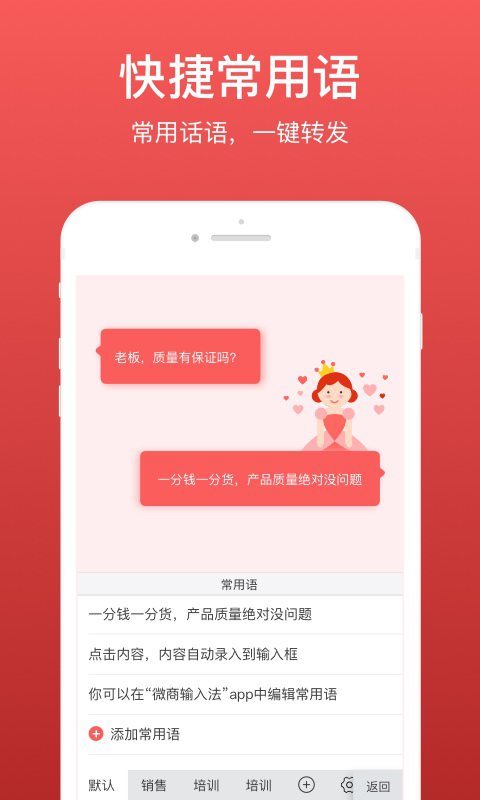 微脉输入法  v2.5.34图3