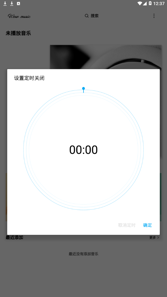 哇哦音乐app下载免费  v1.5.2图1