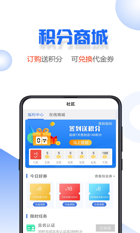 小微易购安卓版下载官网app  v2.0.2图3