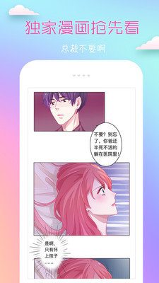 coco漫画斗罗大陆斗破苍穹  v1.0图3