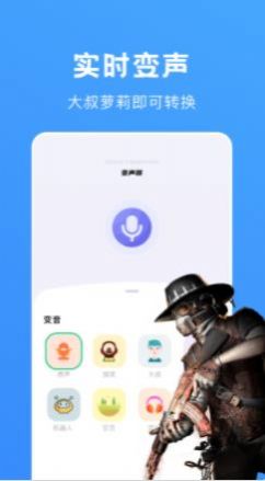 爱豆变声免费版下载苹果版安装  v1.1图3