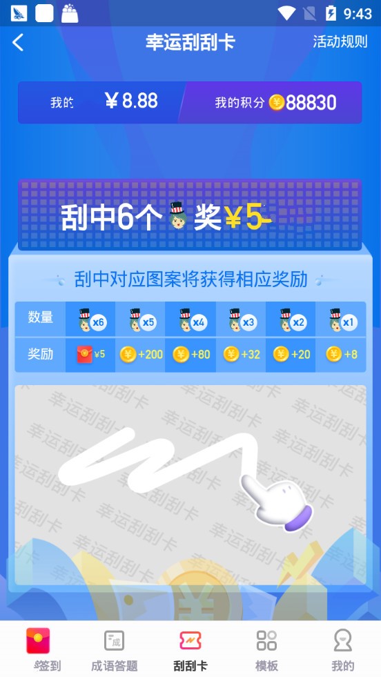 羊毛盒子最新版下载安卓  v1.02图3