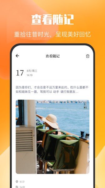 乌冬的旅行日记  v1.1图1