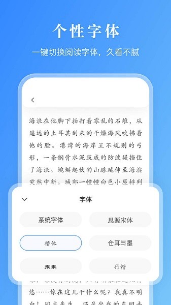 小说有声阅读器免费下载  v1.0.0图1