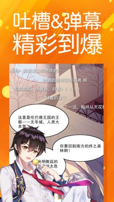 太极漫画免费漫画重考生