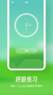 归心屋官方app下载安装苹果版  v1.0.0图4