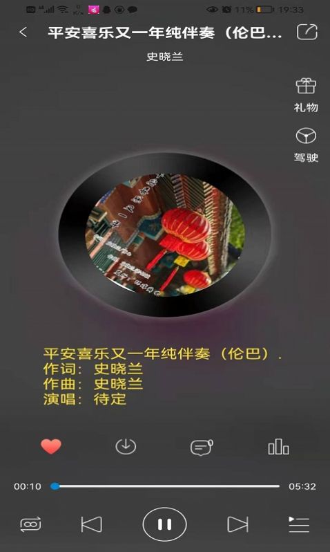 环宇音乐下载安装  v2.0图1