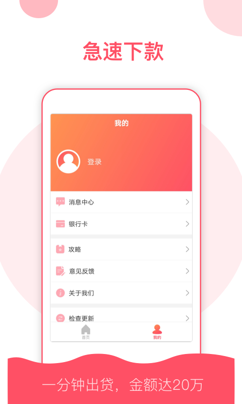 稳点花贷app下载安装官网最新版本  v9.0.95图1