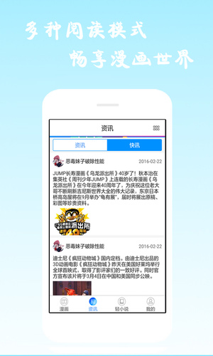 漫画海洋手机版下载安装最新版本  v6.0.4图2