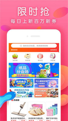 每日生鲜app下载安装免费最新版苹果  v7.4.4图3