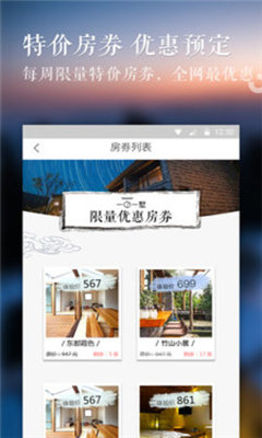 百家客栈  v1.9图3