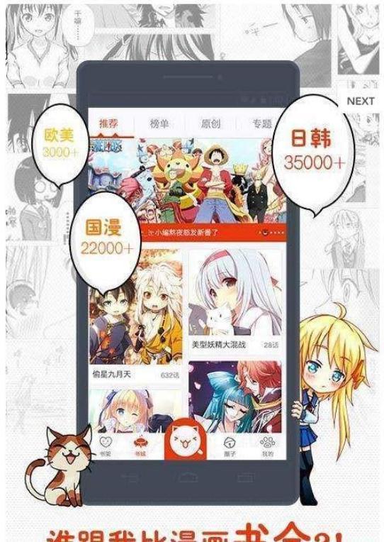 同人哉漫画2024  v1.0.0图2