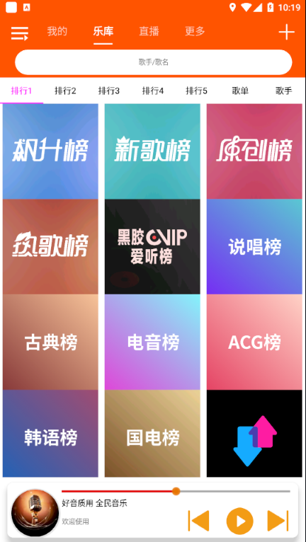 全民音乐app最新破解版下载安装  v1.0.4图3