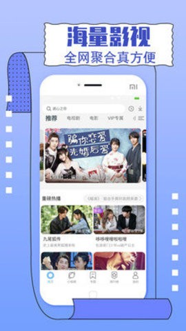 一同看你想看的你想找的回志cv都在这软件  v2.1.9图2